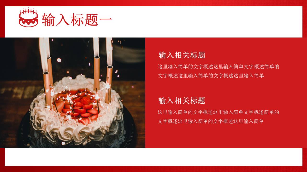 生日寿宴 (6).pptx